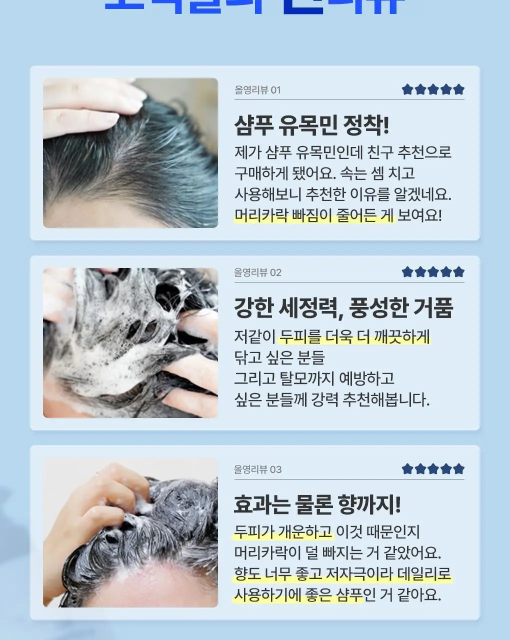 [두피 세정] 닥터방기원 랩 샴푸 EX 탈모 케어 샴푸 (두피 노폐물 제거) 상세페이지 7